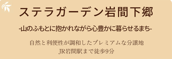 ステラガーデンともべ美原