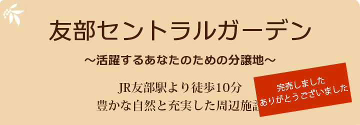 プレストンガーデン岩間駅東