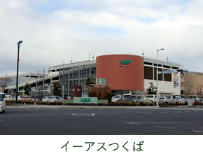 つくばエキスプレス 研究学園駅まで徒歩13分