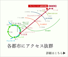 アクセスの詳細はこちら